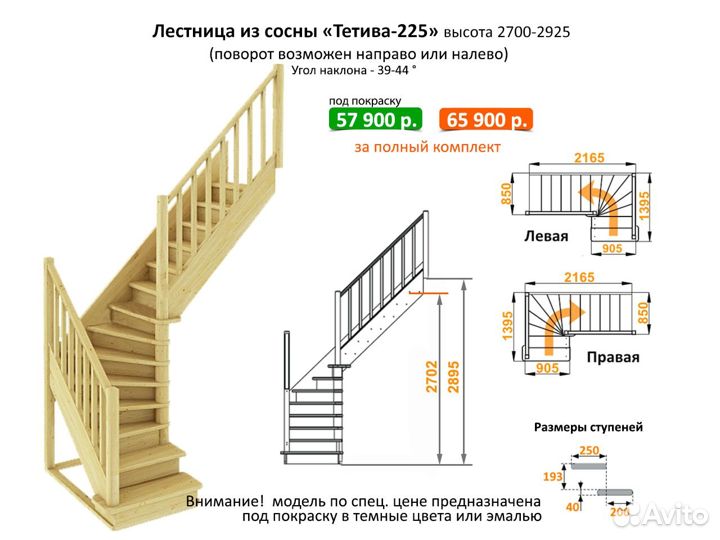 Деревянная лестница на 2 этаж
