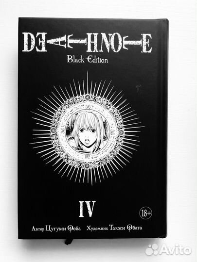 Манга Тетрадь Смерти 1-6 тома