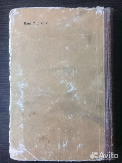 Справочник молодого деревообработчика 1957