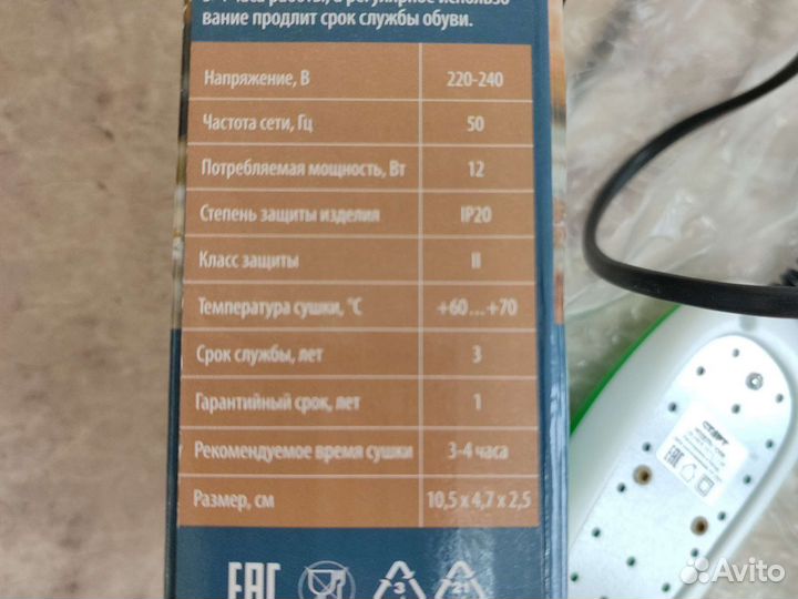 Сушилка новая