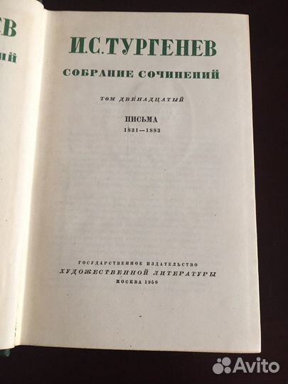 Собрания сочинения классиков русской литературы