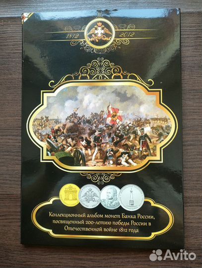 Альбом для монет