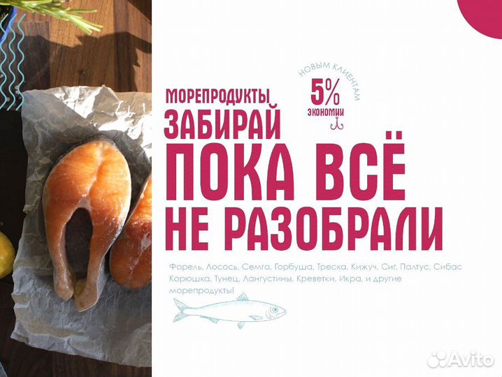 Форель опт и розница