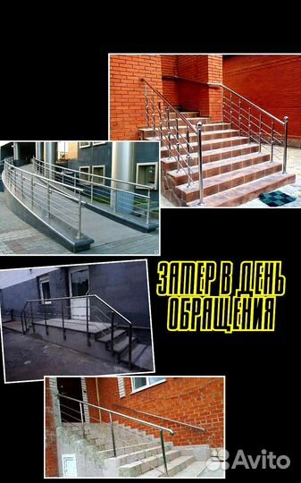 Перила для лестниц из нержавеющей стали