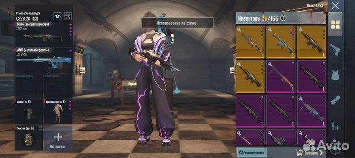 Пабг метро рояль вещи