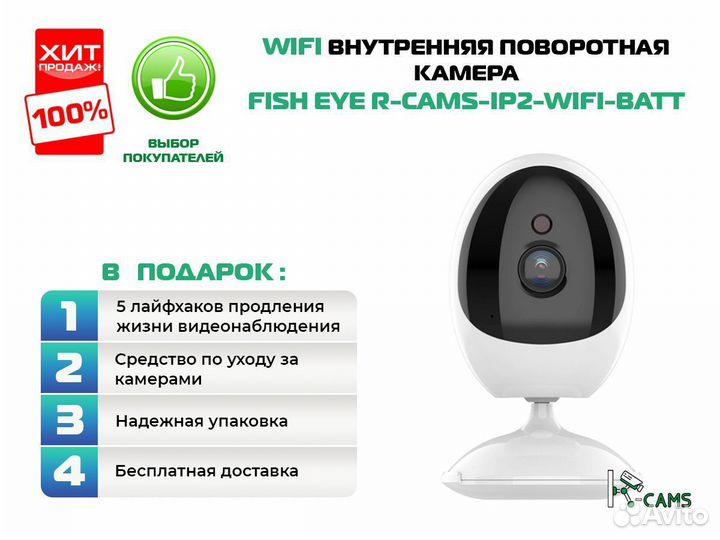 Видеонаблюдение Fish Eye Wifi внутренняя камера на