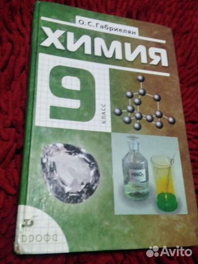 Учебники алгебра 9 класс 1,2часть