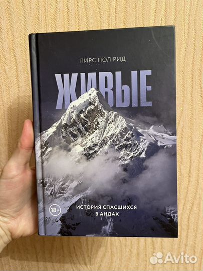 Книга Пирс Пол Рид 