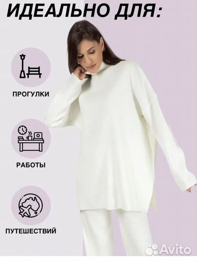 Костюм женский теплый трикотажный акрил зимний