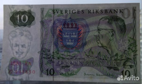 1 монета и 3 банкноты Швеции