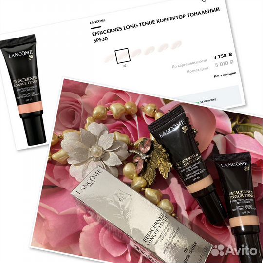 Lancome Miracle,Idole Ultra тональный и корректор