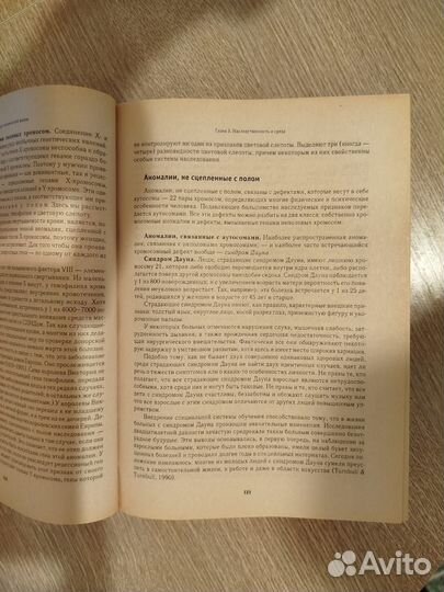 Грэйс Крайг. Психология развития