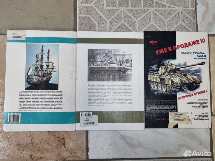 Журнал по стендовому моделизму