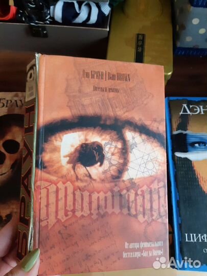 Ден Браун. 2 книги