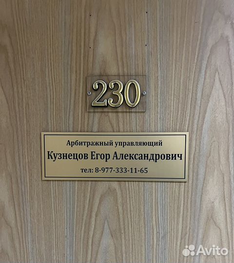 Банкротство