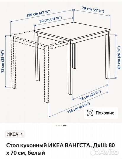 Кухонный стол раскладной IKEA