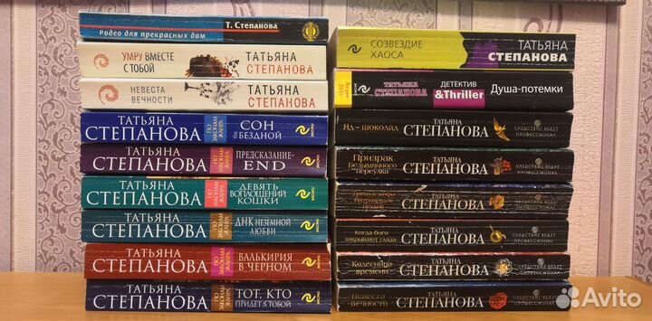 Книги Татьяны Степановой