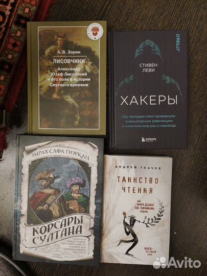 Книги история