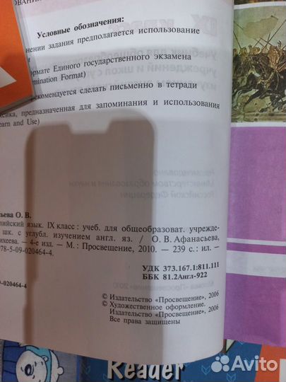 Учебник английского языка