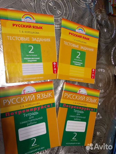 Учебные пособия по программе Гармония