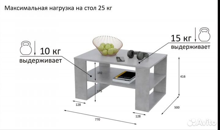 Журнальный столик новый