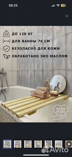 Сиденье для ванной