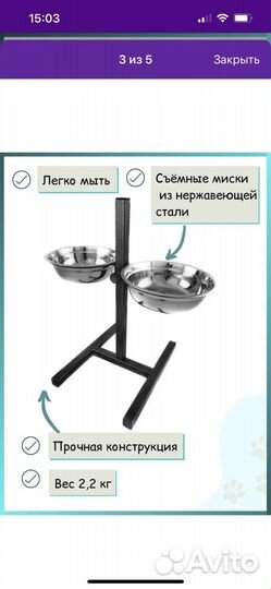 Миски для больших собак