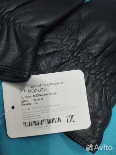 Перчатки мужские натуральная кожа