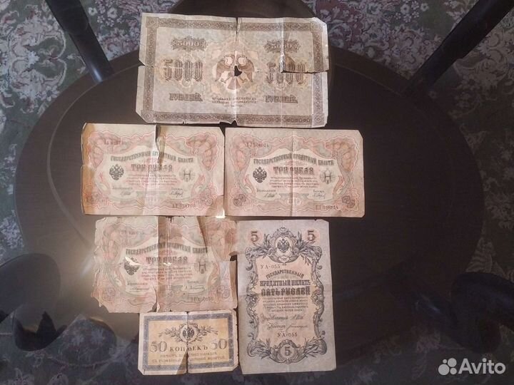 Старые бумажные деньги