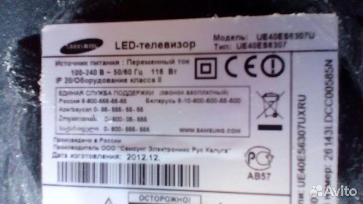 Телевизор Самсунг