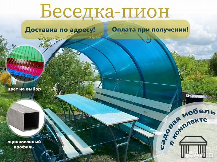 Беседка из поликарбоната