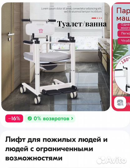 Коляска-лифт для пожилых людей