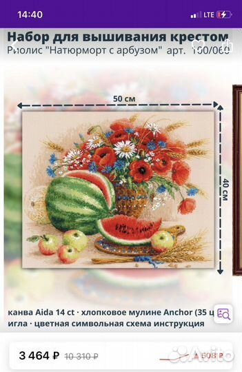 Картина вышитая крестом ручная работа