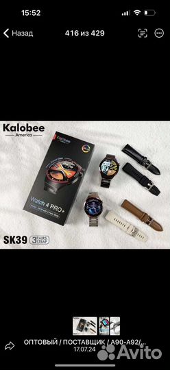 Смарт часы SK39 Watch 4Pro+