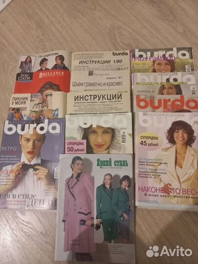 Журналы бурда и другие с выкройками