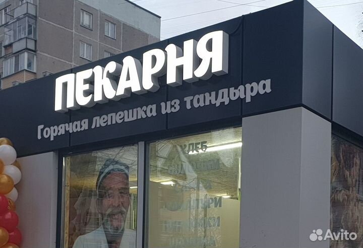 Изготовление вывесок. Наружная реклама