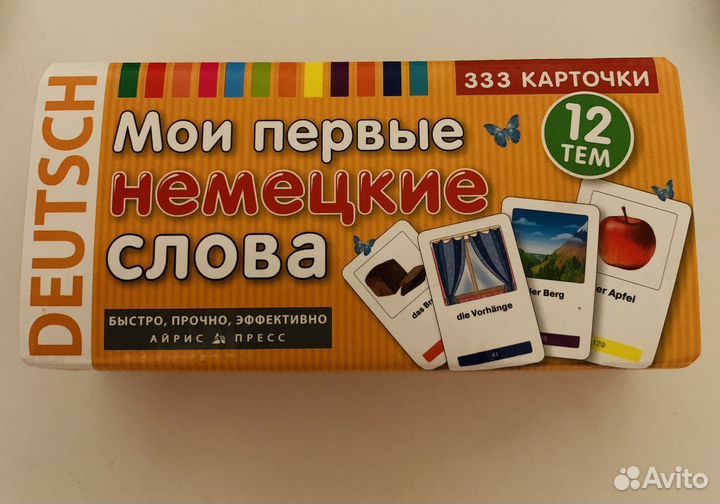 Карточки немецкий язык