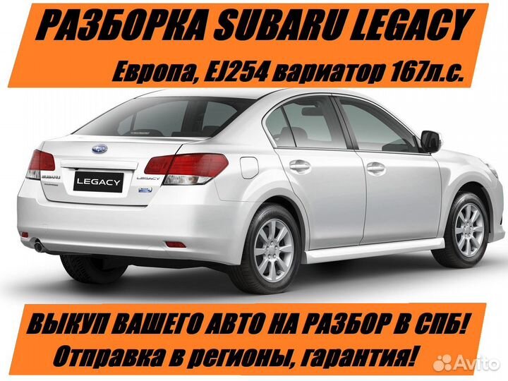 АКПП Вариатор Subaru Legacy B14