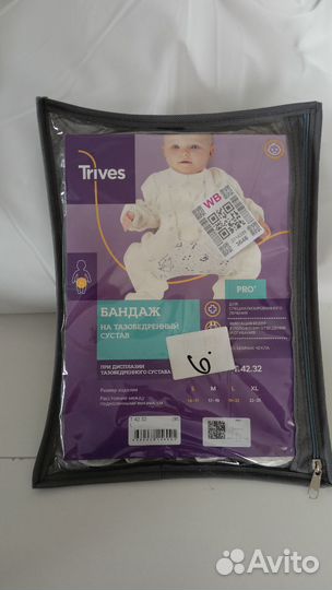 Перинка фрейка 3