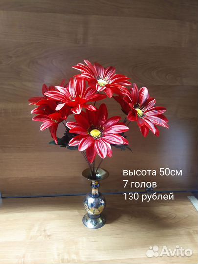 Искусственные цветы