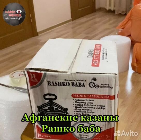 Афганский казан 15 л с шумовкой