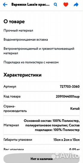 Новые варежки Lassie непромокаемые краги