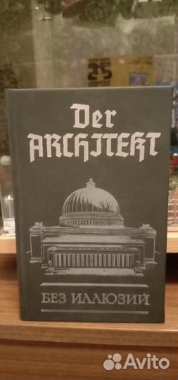 Журнал Total DVD+книга Без Иллюзий