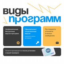 Установка программ и игр. Компьютерная помощь, Тольятти