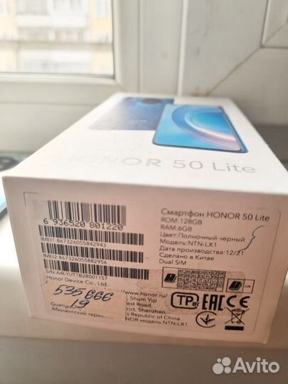 HONOR 50 Lite, 6/128 ГБ