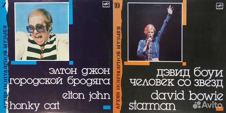 2 LP: Elton John, David Bowie