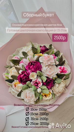 Съедобные букеты и композиции из зефира