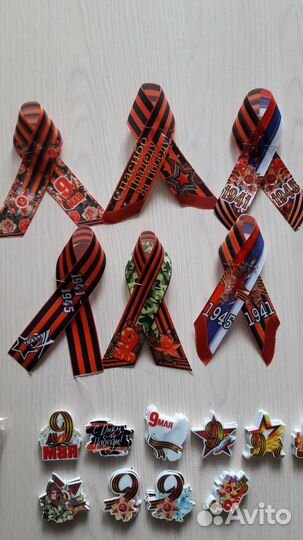 Георгиевская лента