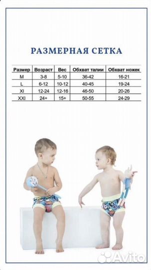 Подгузники для плавания