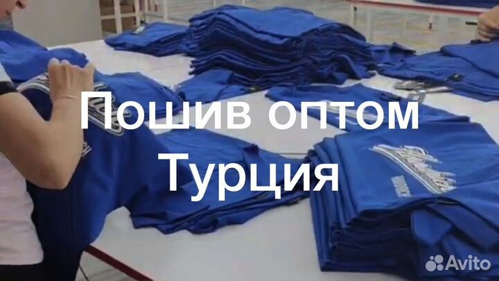 Пошив одежды, ткани турция